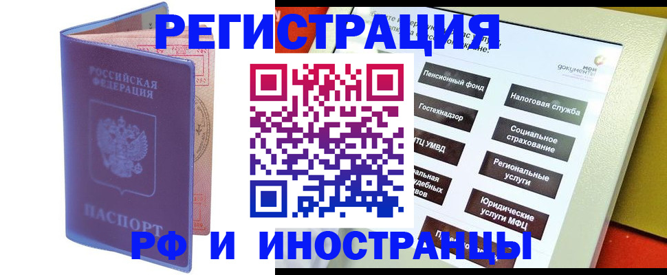временная регистрация надежно в Саяногорске