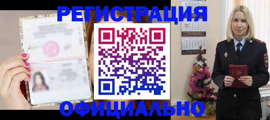 временная регистрация госуслуги в Саяногорске