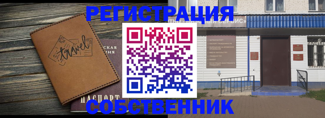 прописка для кредита в Саяногорске